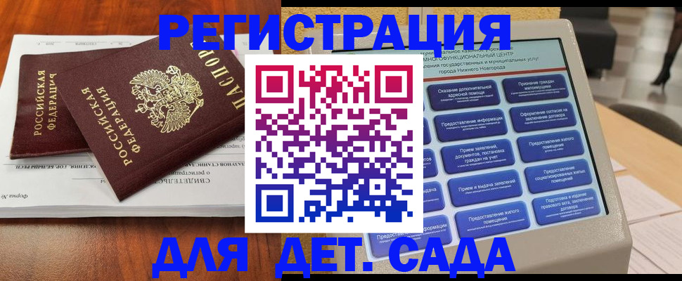 регистрация в Байкальске