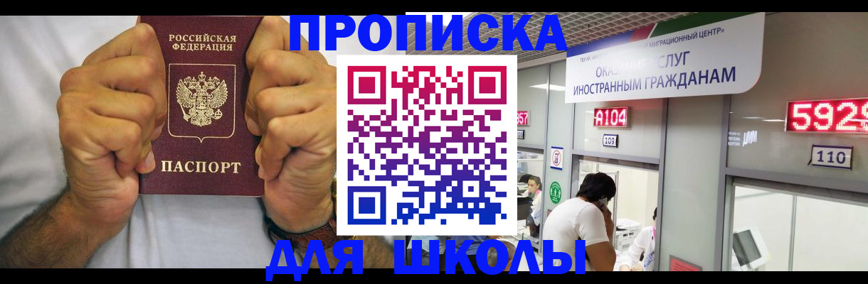 прописка гарантия в Байкальске
