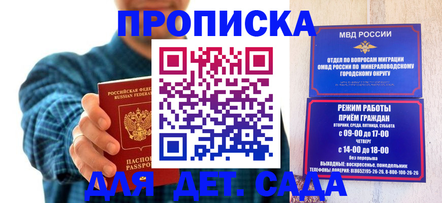 временная регистрация поиск в Байкальске