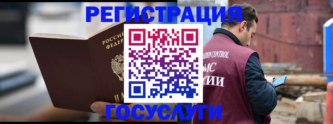 прописка законно в Байкальске