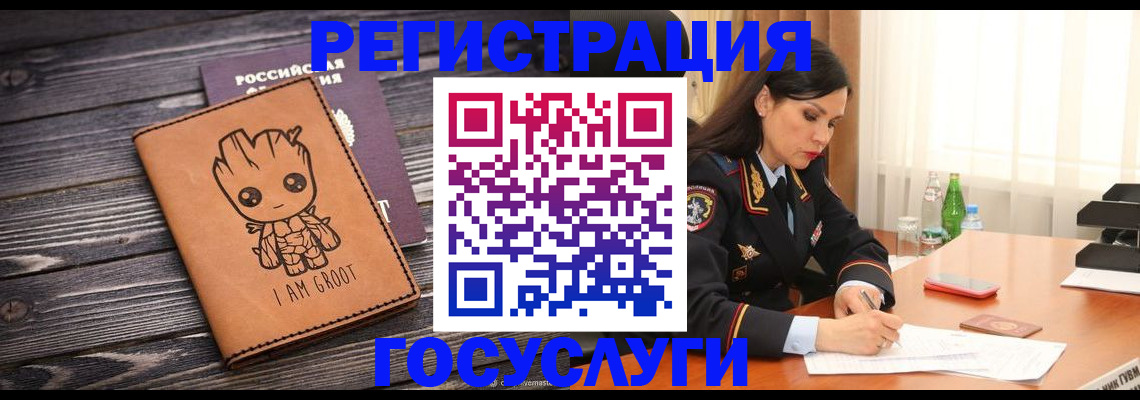временная регистрация поиск в Байкальске